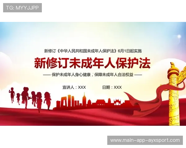 青少年运动员法律保护框架完善保障成长权益