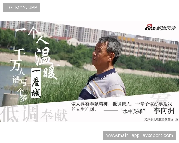 跳水科研团队发表新型防护衣研究成果受行业关注